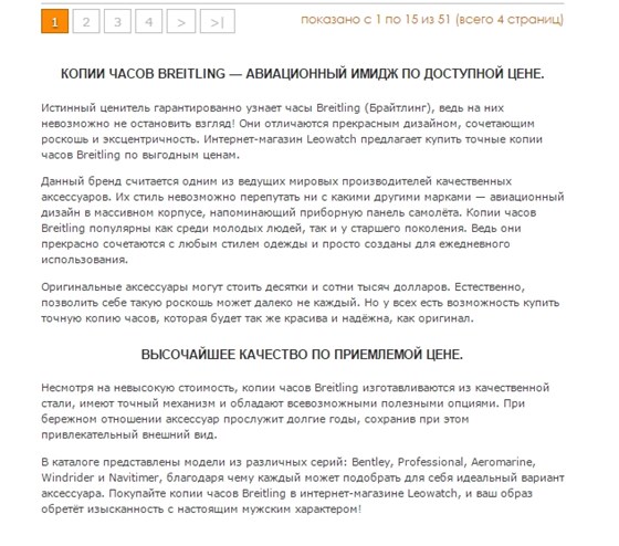 Копирайтинг: Проект "LeoWatch"